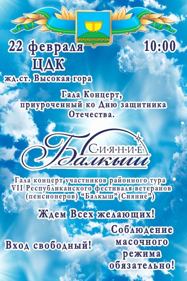 22 февраля в ЦДК состоится Гала-концерт ко Дню защитников Отечества