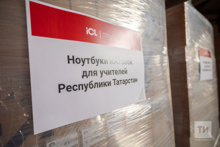 «Не уступают западному аналогу»: 12 тысяч ноутбуков для учителей Татарстана