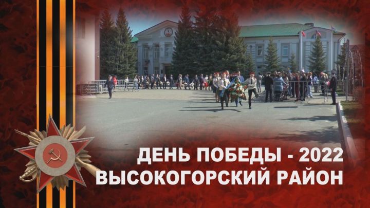 Телеканал «Биектау ТВ» подготовил видеоверсию парада Победы и концерта Элвина Грея в Высокогорском районе