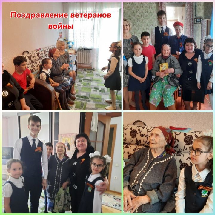Школьники и педагоги Высокогорской СОШ №3 поздравили ветеранов войны с праздником Победы