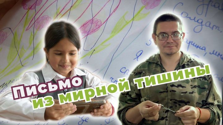 Письмо растрогало бойца до слез!