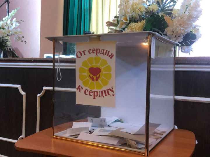 В Высокогорском районе в 14-й раз прошёл благотворительный марафон «От сердца к сердцу»