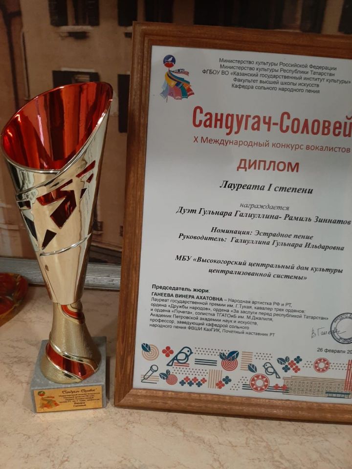 Высокогорские вокалисты стали победителями международного фестиваля «Сандугач»
