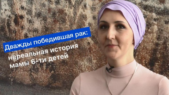 Дважды победившая рак