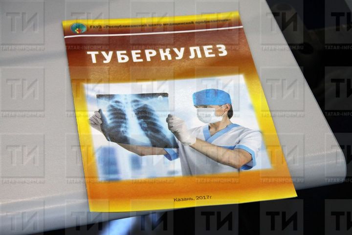 Минздрав РТ: показатель заболеваемости туберкулезом вырос на 6,8%