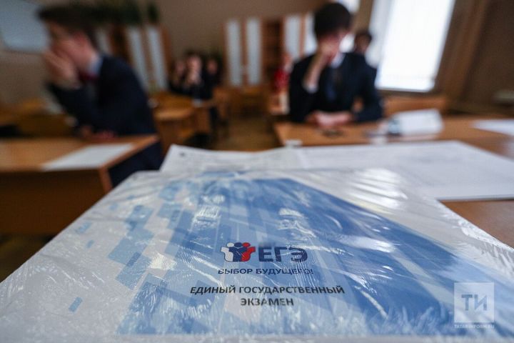 Первый ЕГЭ сегодня напишут высокогорские выпускники
