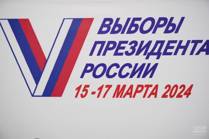 В Татарстане открылись более 2,7 тыс. избирательных участков