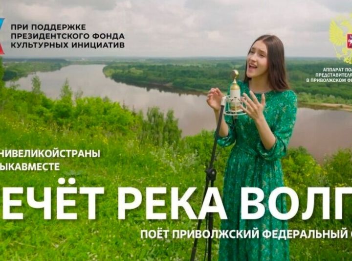 Стартует музыкальный проект «Песни Великой Страны. С любовью из Приволжья»