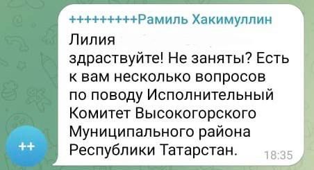 Мошенники снова активизировались