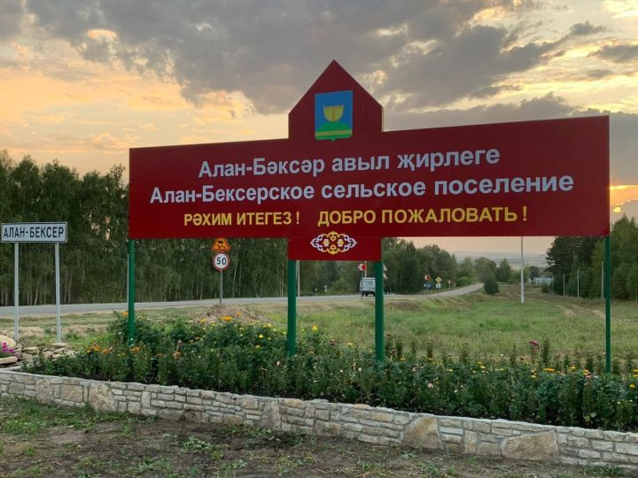 Алан-Бексерское поселение: как создать комфортную жизнь в селе