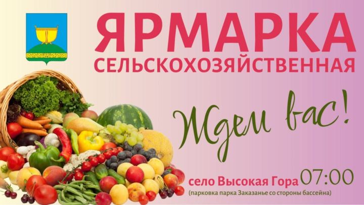 В это воскресенье у парка «Заказанье» пройдёт очередная ярмарка