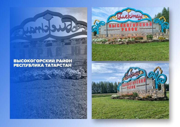 Жителей района приглашают поддержать проекты въездных стел