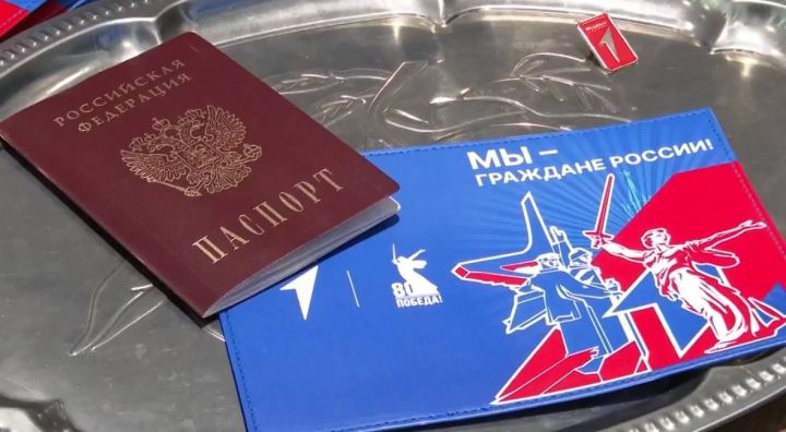 Юным жителям Высокогорского района торжественно вручили первые паспорта