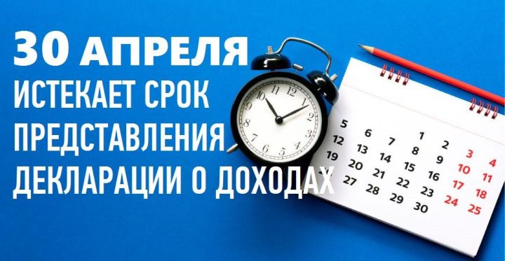 Меньше недели остается до окончания срока декларирования доходов