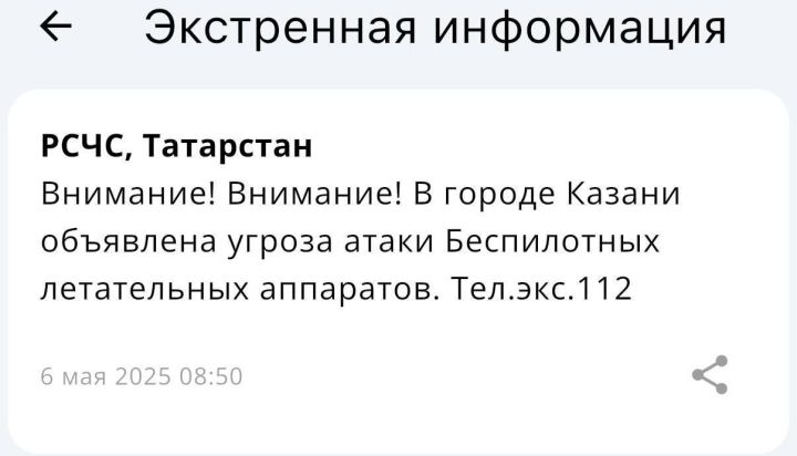 Рекомендации по безопасности при атаке БПЛА