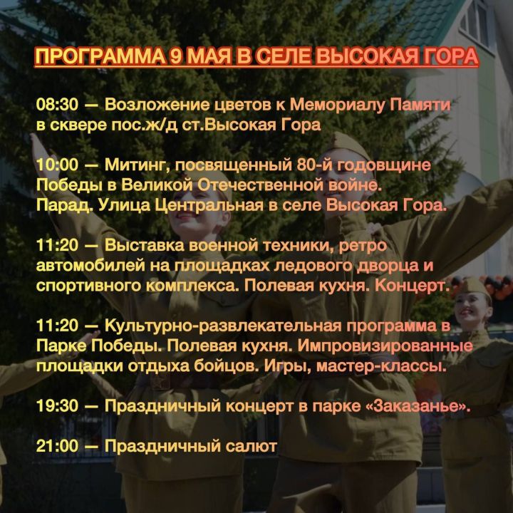 Виртуальная экскурсия по месту проведения Парада Победы