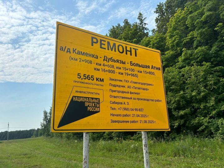В Высокогорском районе идет капитальный ремонт дороги