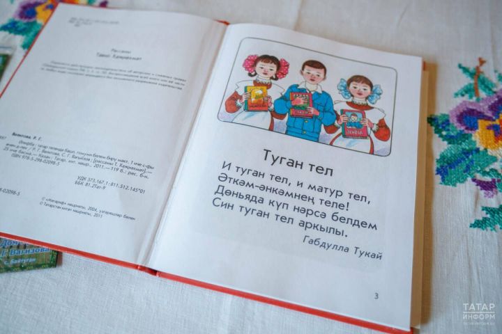 На телеканале ТНВ покажут фильм о создателях татарского букваря «Әлифба»