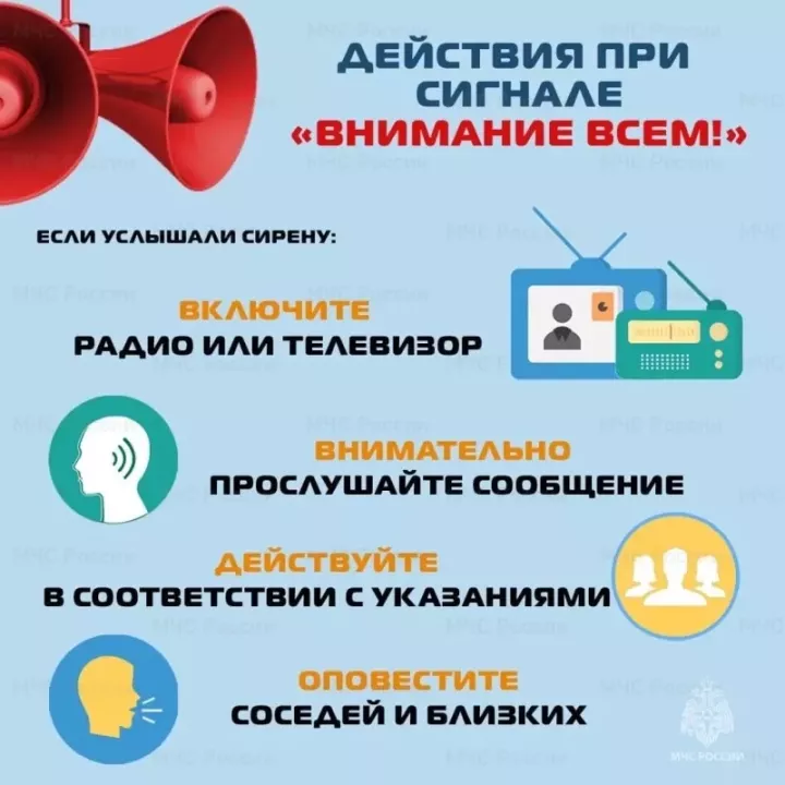Включили сирену: куда идти жителям Высокогорского района