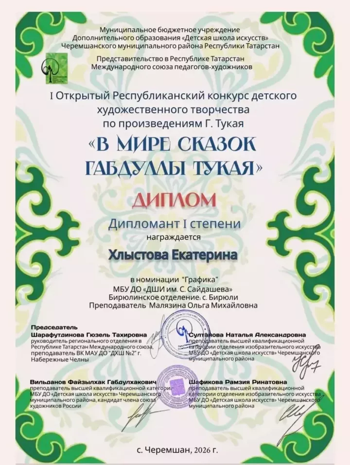 Конкурс детского рисунка по Тукаю принес победы юным художникам