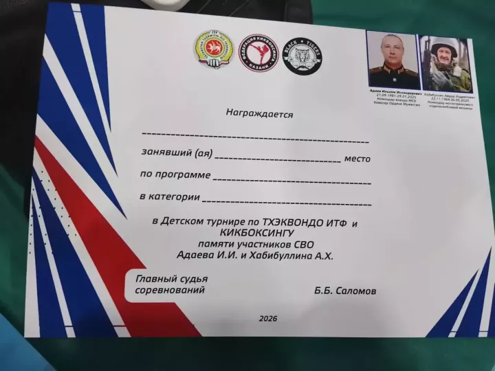 В Высокогорском районе прошёл турнир памяти участников СВО