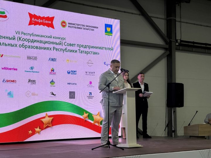В Высокогорском районе прошел финал конкурса советов предпринимателей