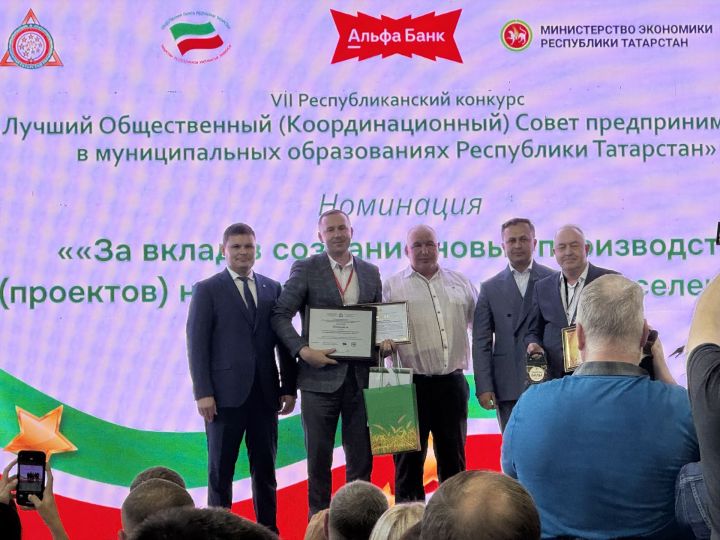 В Высокогорском районе прошел финал конкурса советов предпринимателей