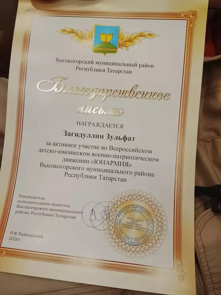 В Высокогорском районе прошел слет «ЮНАРМИЯ — 10 лет в едином строю»