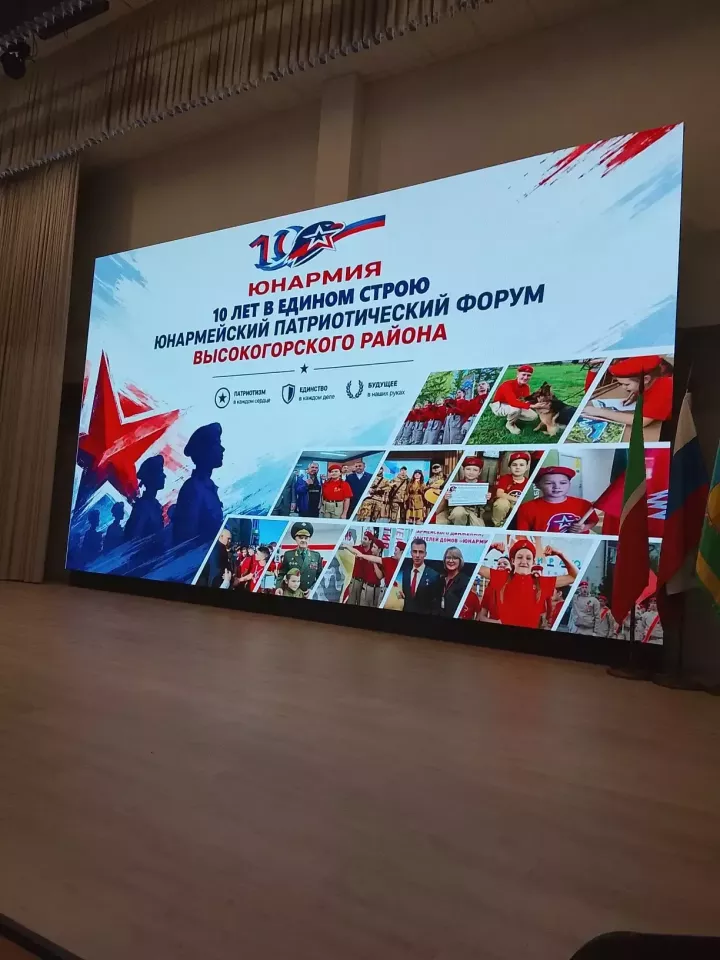 В Высокогорском районе прошел слет «ЮНАРМИЯ — 10 лет в едином строю»