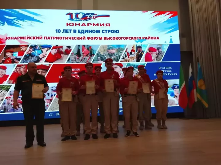 В Высокогорском районе прошел слет «ЮНАРМИЯ — 10 лет в едином строю»