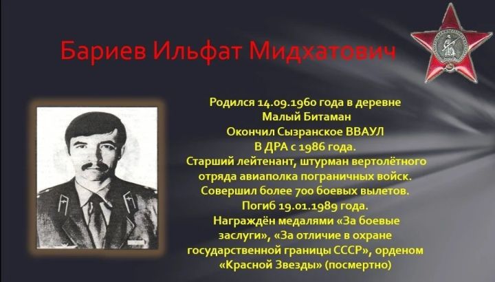 Память едет по дорогам: автопробег ко Дню пограничника посвятили Ильфату Бариеву