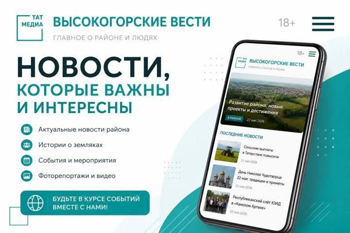 ТОП-5 новостей недели: ДТП, Сабантуй и события района
