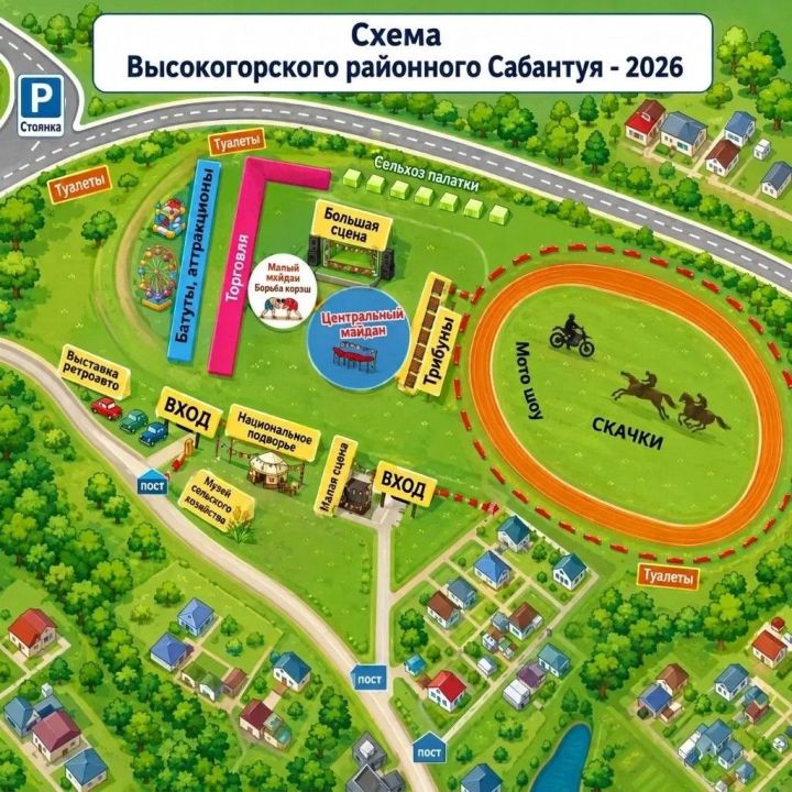 Как проехать, где парковаться на Сабантуй-2026 в Высокогорском районе