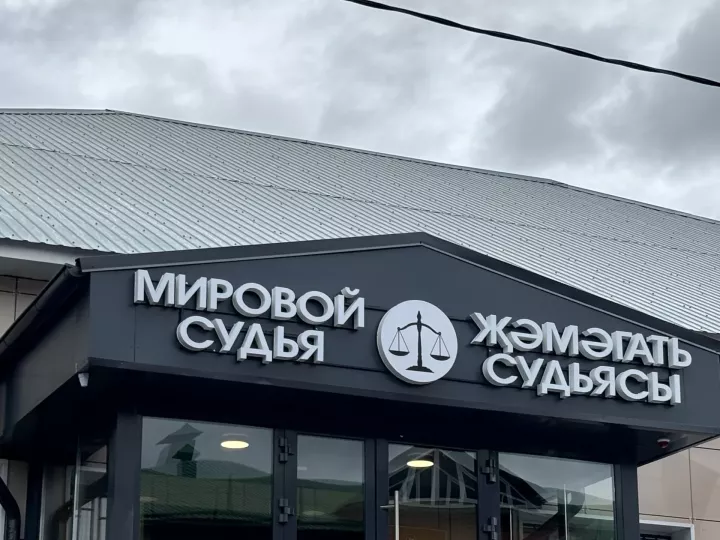 В Высокогорском районе после ремонта открыли здание судебных участков