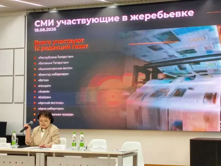 Жеребьёвка по распределению эфирного времени прошла в Казани