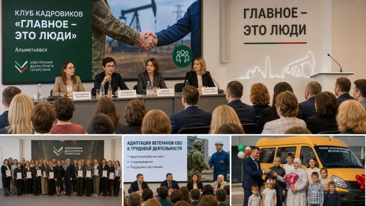 В Альметьевске кадровики обсудили трудоустройство ветеранов СВО