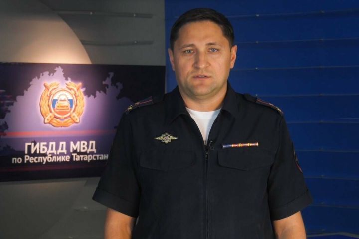 Госавтоинспекция Татарстана напомнила о безопасности перед праздником