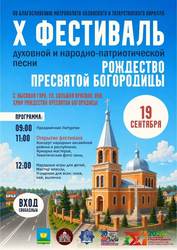 Десятый фестиваль народной песни объединит творческие коллективы Татарстана