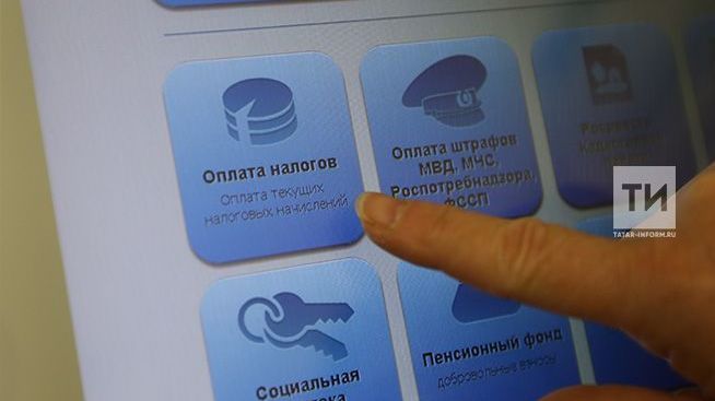 Татарстанцы заранее оплатили более половины начисленных имущественных налогов