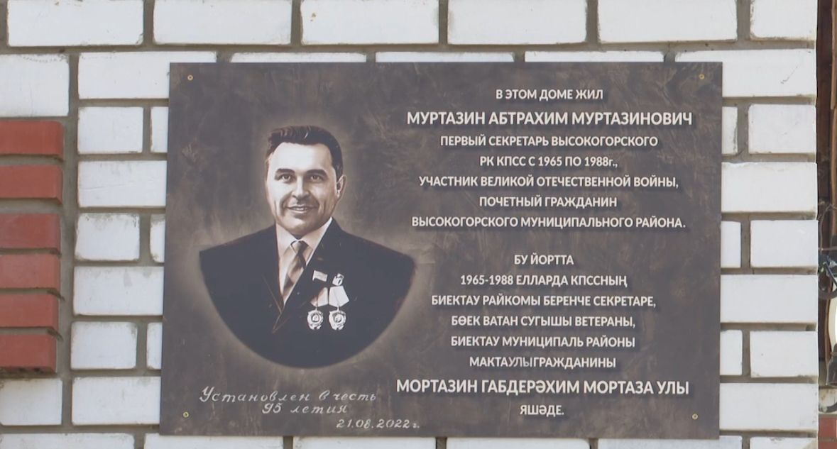 Абдрахим Муртазинович Муртазин