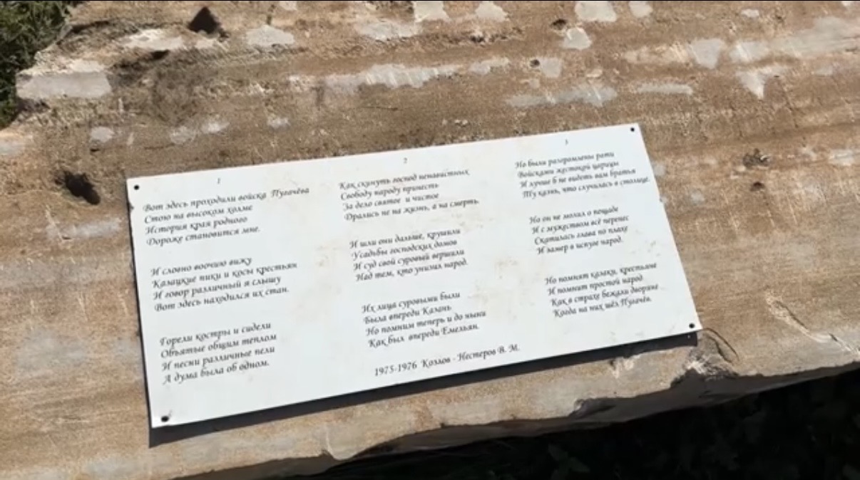 Надпись Соловцовского городища.