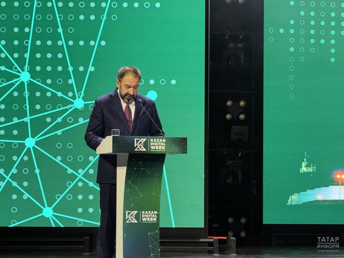 Форум Kazan Digital Week в Казани