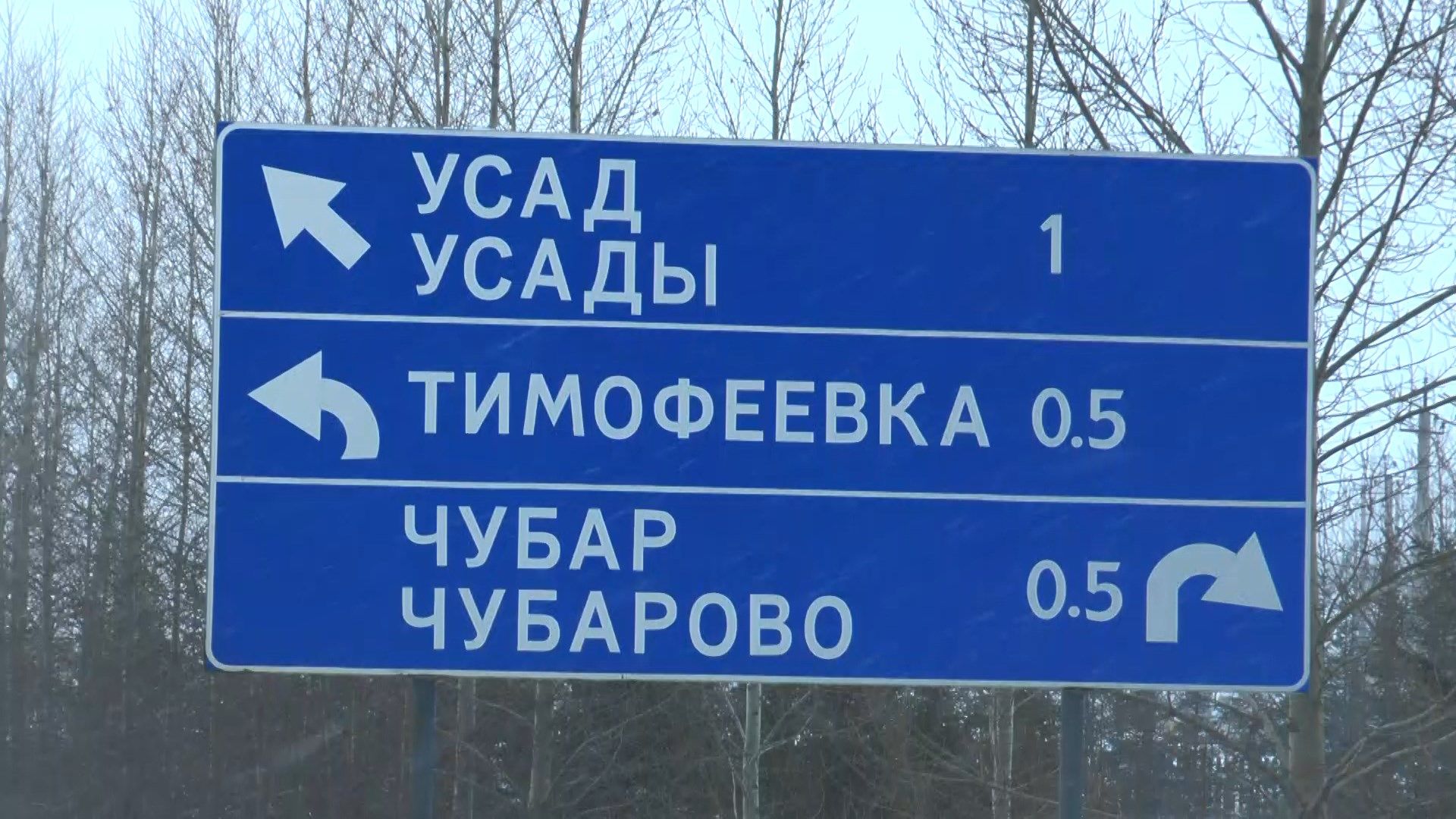 Обозначение населенных пунктов на дороге. Дорожные знаки указатели населенных пунктов. Табличка населенного пункта. Табчика населеного пункта. Дорожный знак населенный пункт.