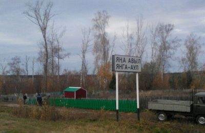 Погода в янгу. Кладбище в Высокогорском районе. Апсабаш Высокогорский район деревня. Село Чепчуги. Мелеузовский район,Янгиаул.