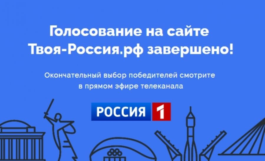 Твоя рос. Твоя Россия РФ. Твоя Россия. Казань голосует реклама.