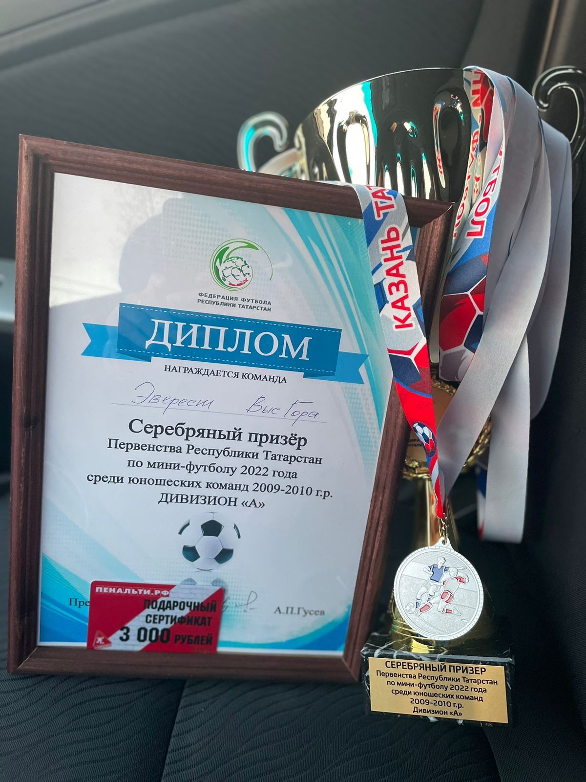 Высокогорские футболисты вернулись с первенства по республике с серебром