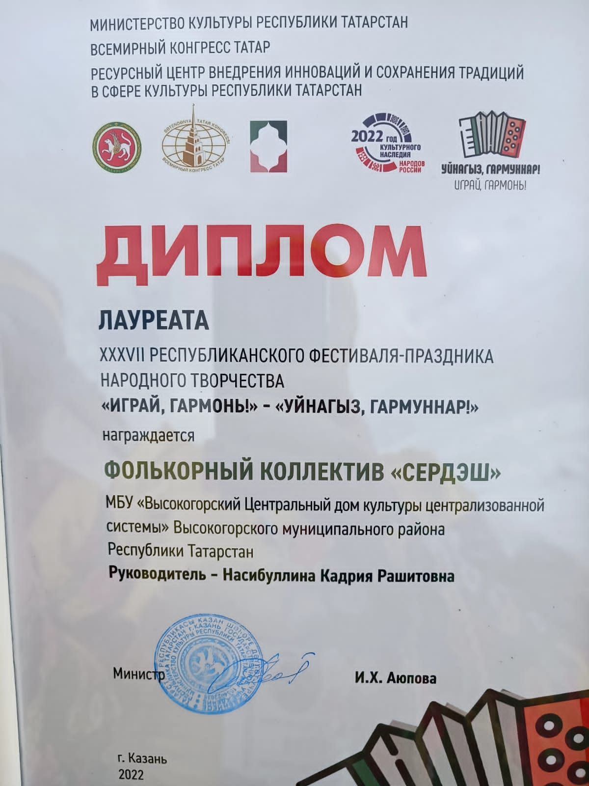 Два творческих коллектива наградили в День республики в Казани