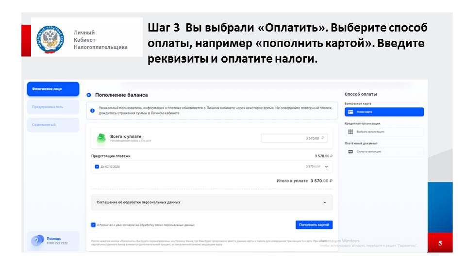 Как получить налоговое уведомление в электронном виде рассказали посетителям мобильного налогового офиса