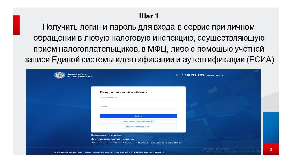 Как получить налоговое уведомление в электронном виде рассказали посетителям мобильного налогового офиса