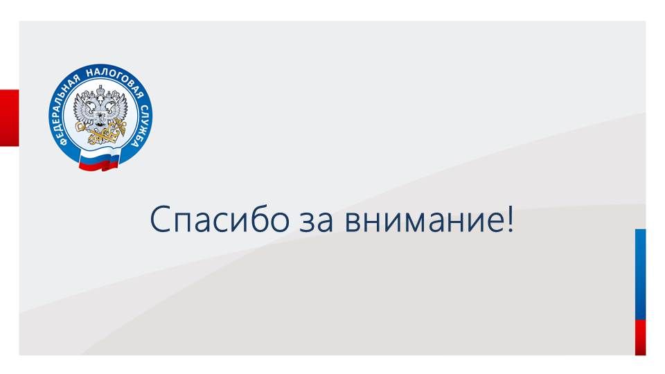 Как получить налоговое уведомление в электронном виде рассказали посетителям мобильного налогового офиса